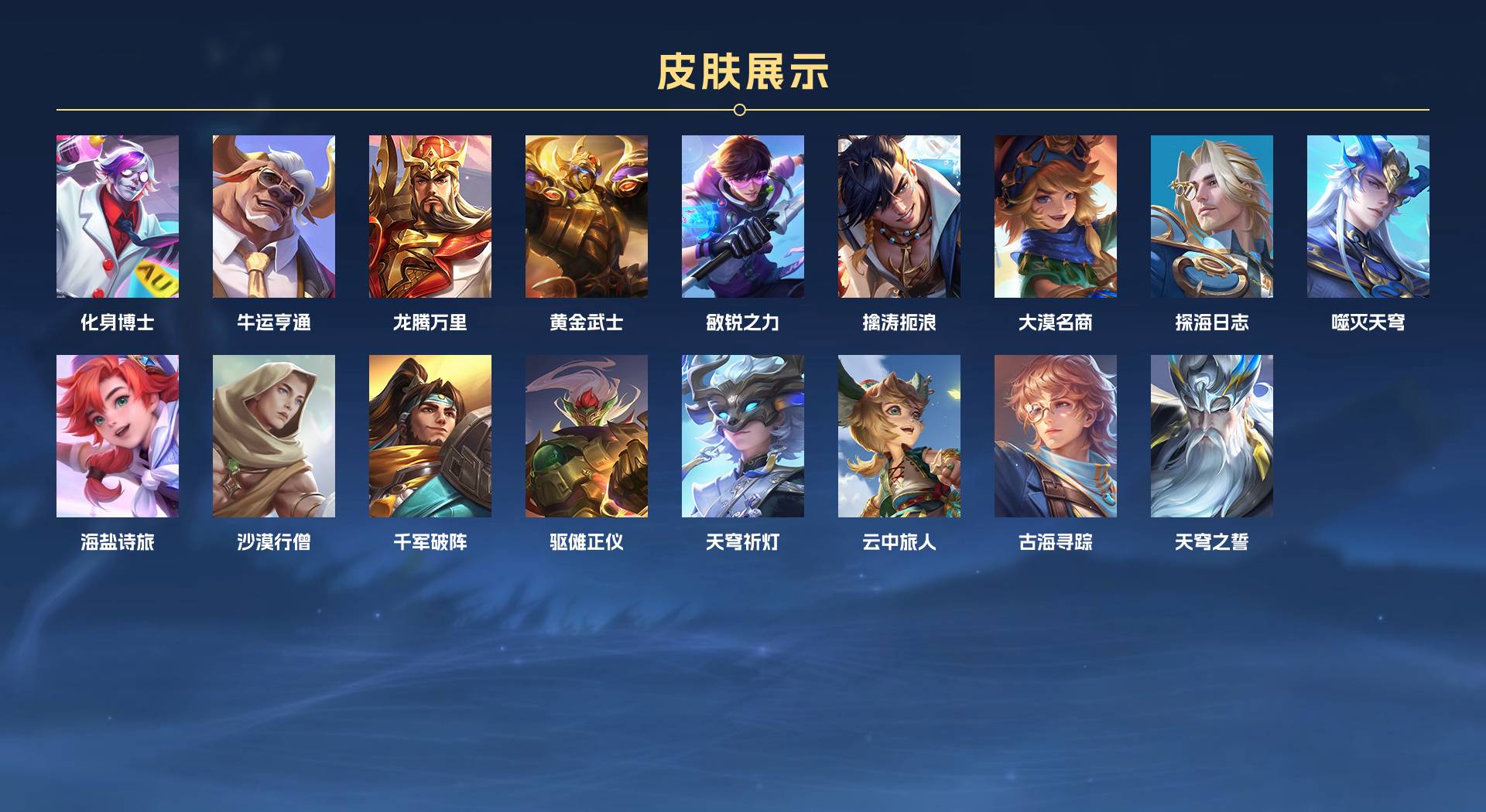 WZ310765王者荣耀账号详情图4 WZ310765王者荣耀账号详情图4