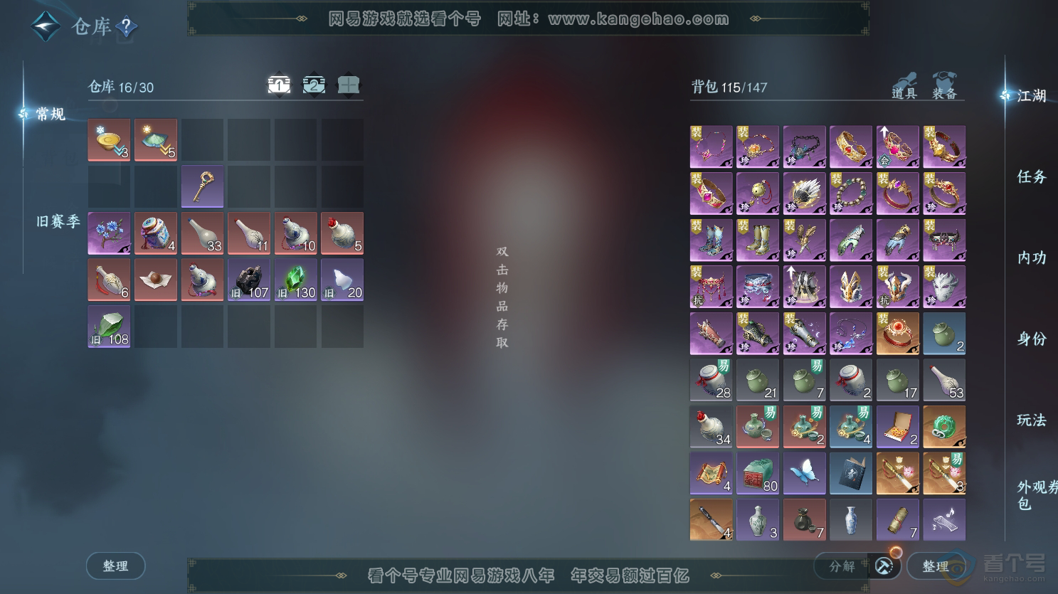 NSH31428逆水寒手游账号详情图2