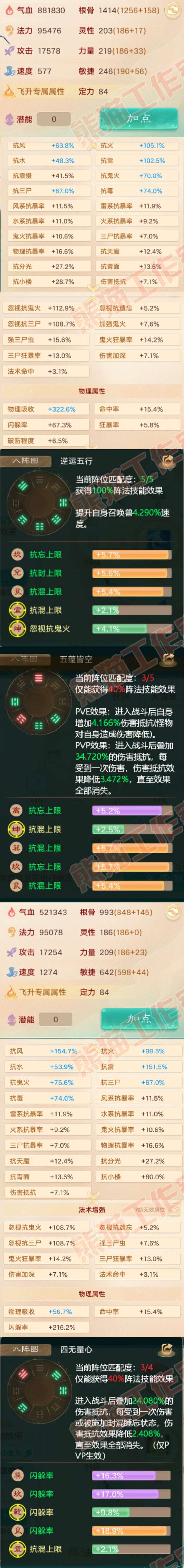 08713大话西游账号详情图2