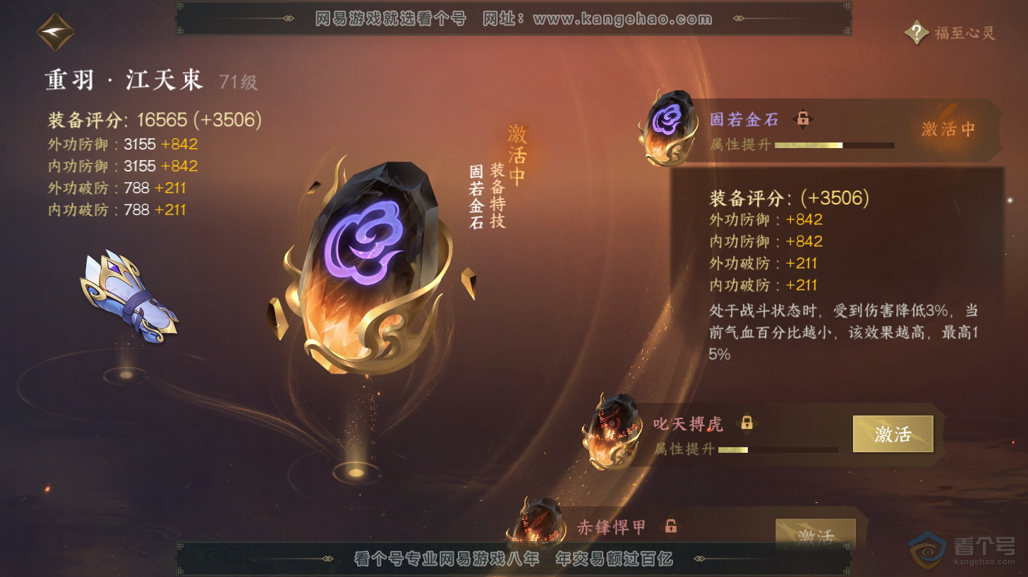 NSH31443逆水寒手游账号详情图33 NSH31443逆水寒手游账号详情图33