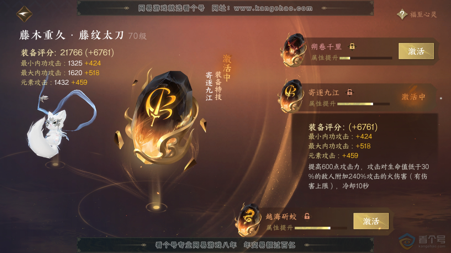 NSH31443逆水寒手游账号详情图32 NSH31443逆水寒手游账号详情图32