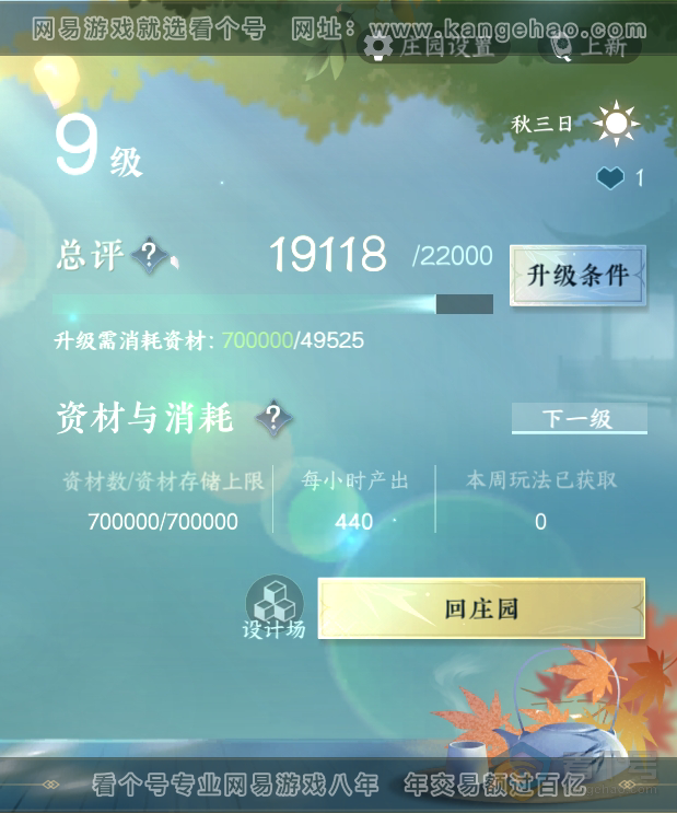 NSH31446逆水寒手游账号详情图38