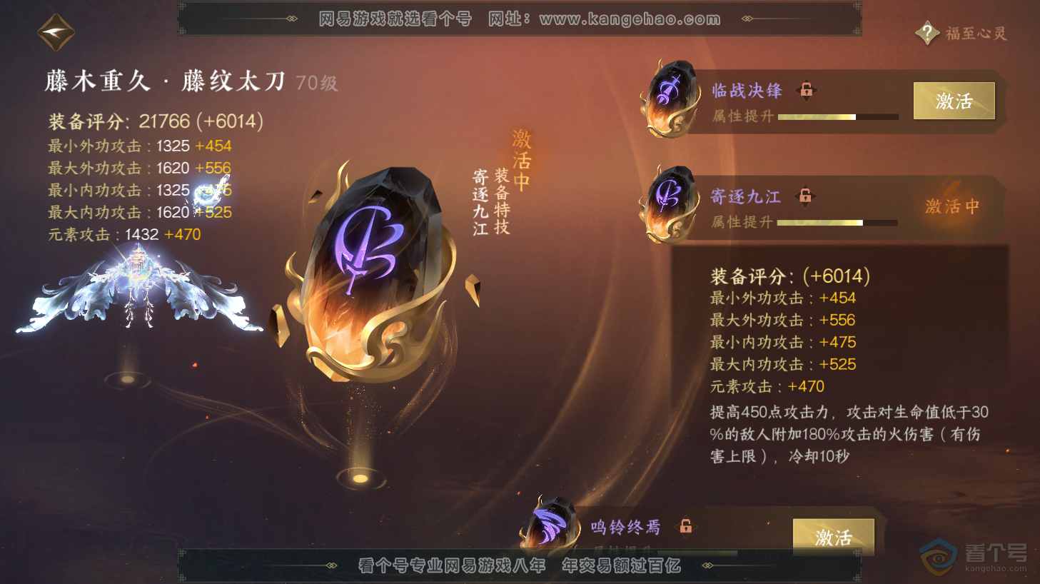 NSH31449逆水寒手游账号详情图48 NSH31449逆水寒手游账号详情图48