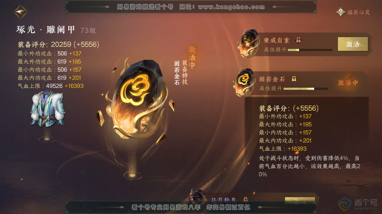 NSH31449逆水寒手游账号详情图52 NSH31449逆水寒手游账号详情图52