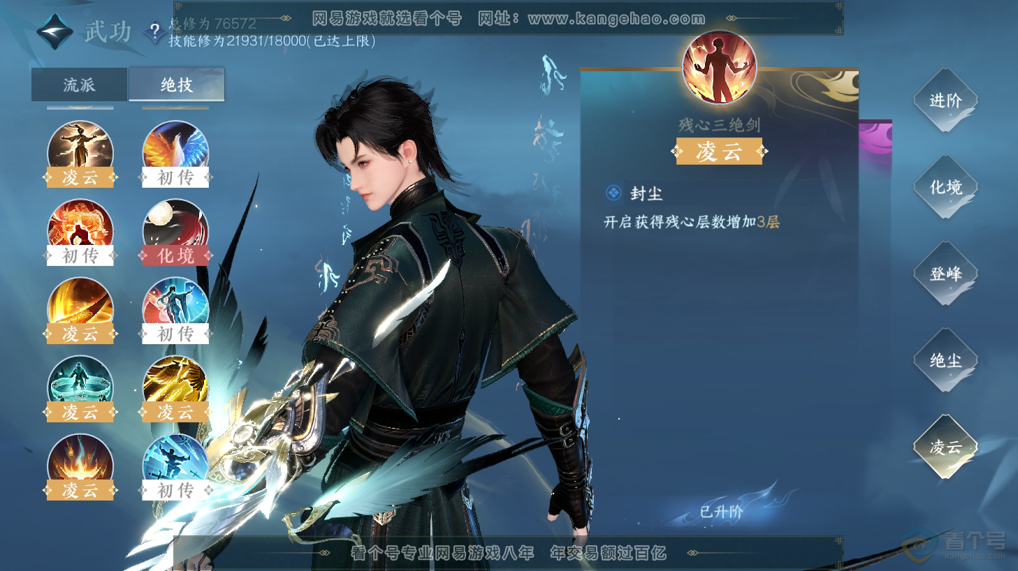 NSH31449逆水寒手游账号详情图37 NSH31449逆水寒手游账号详情图37