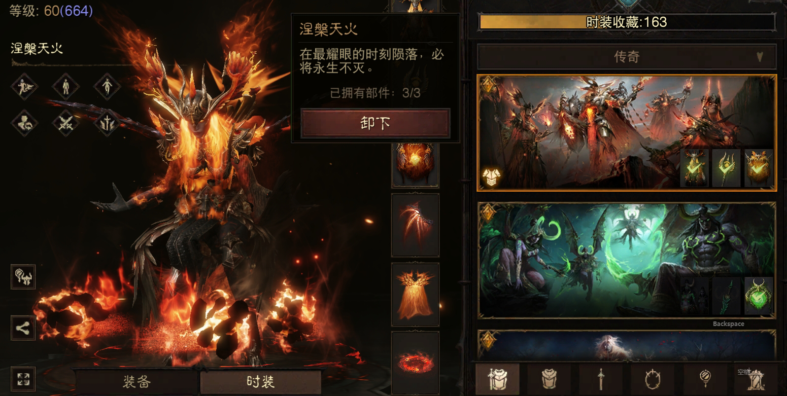 AH22359暗黑不朽账号详情图6