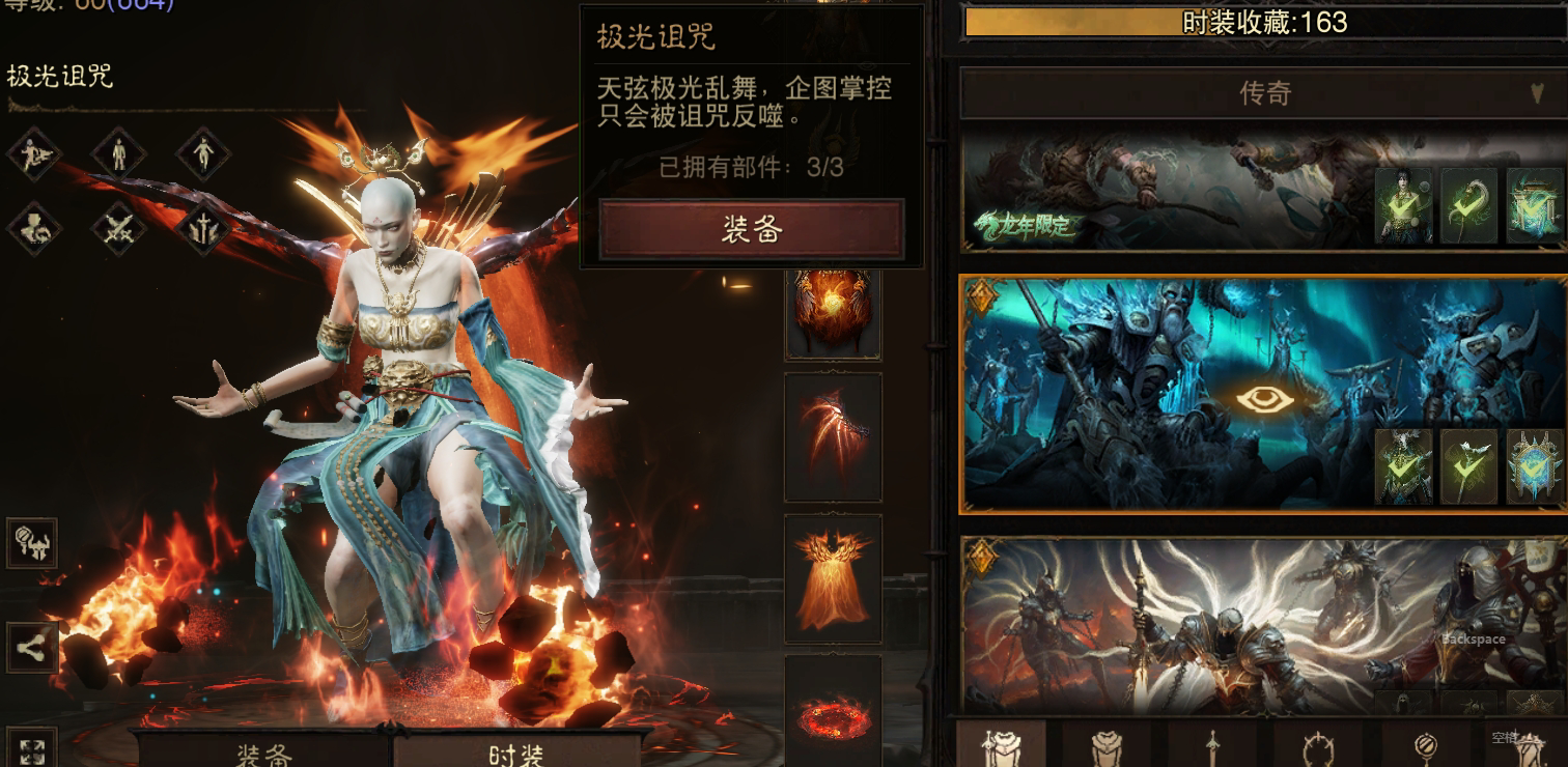 AH22359暗黑不朽账号详情图8