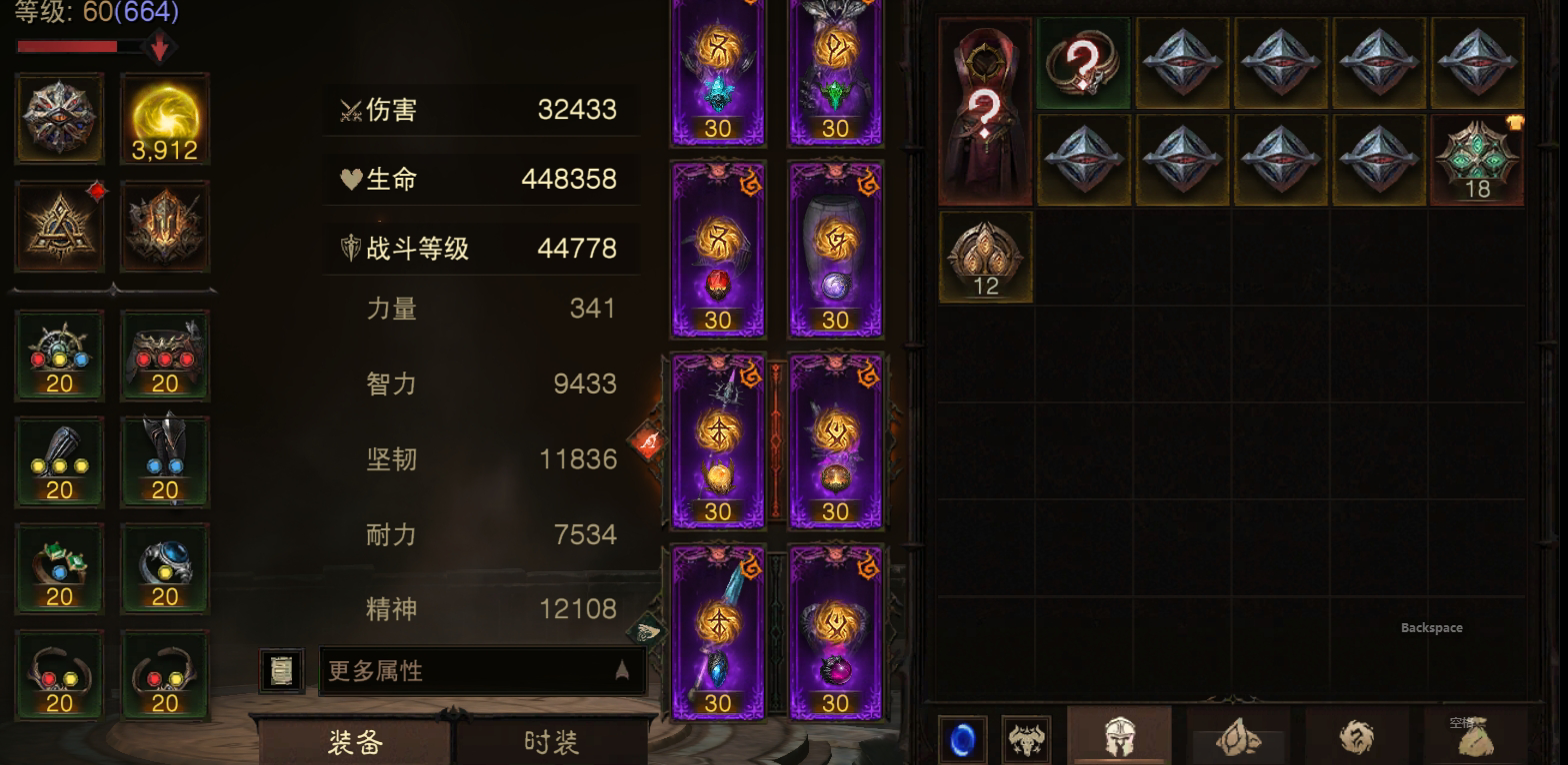 AH22359暗黑不朽账号详情图4