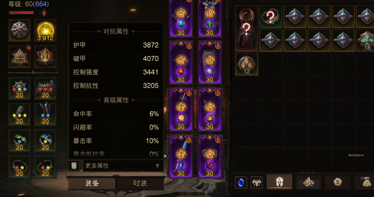 AH22359暗黑不朽账号详情图5