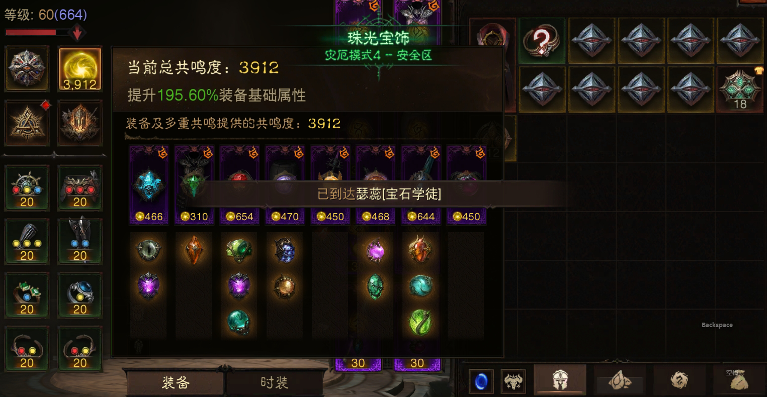 AH22359暗黑不朽账号详情图1