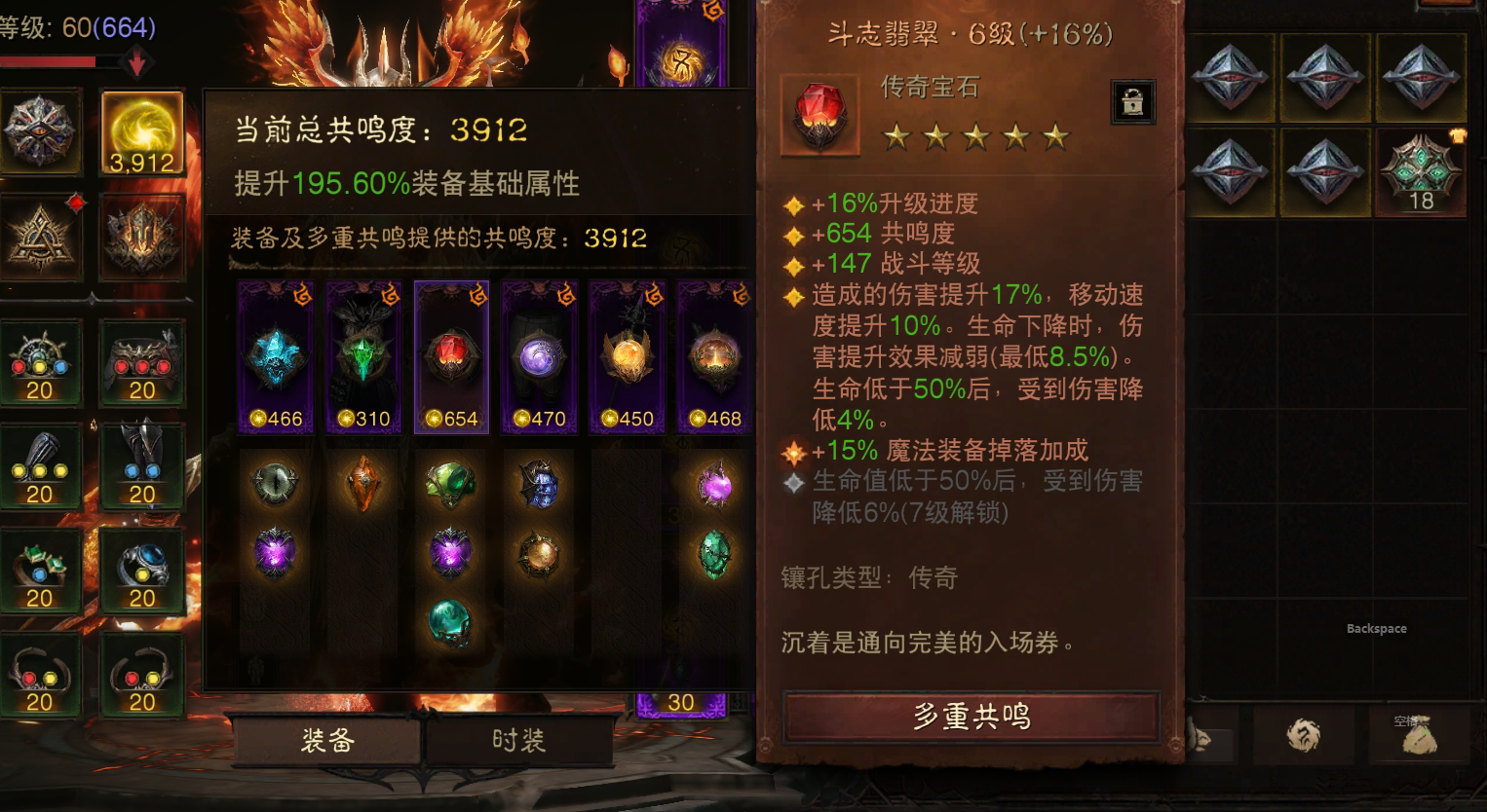 AH22359暗黑不朽账号详情图2