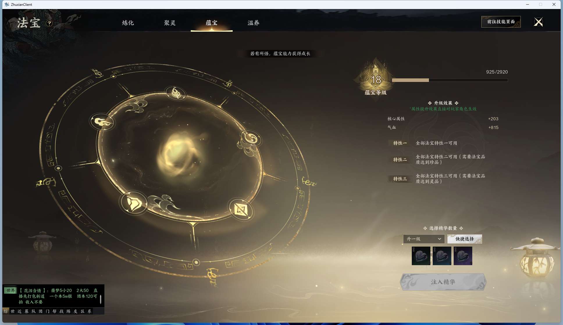 ZXS30041诛仙世界账号详情图9