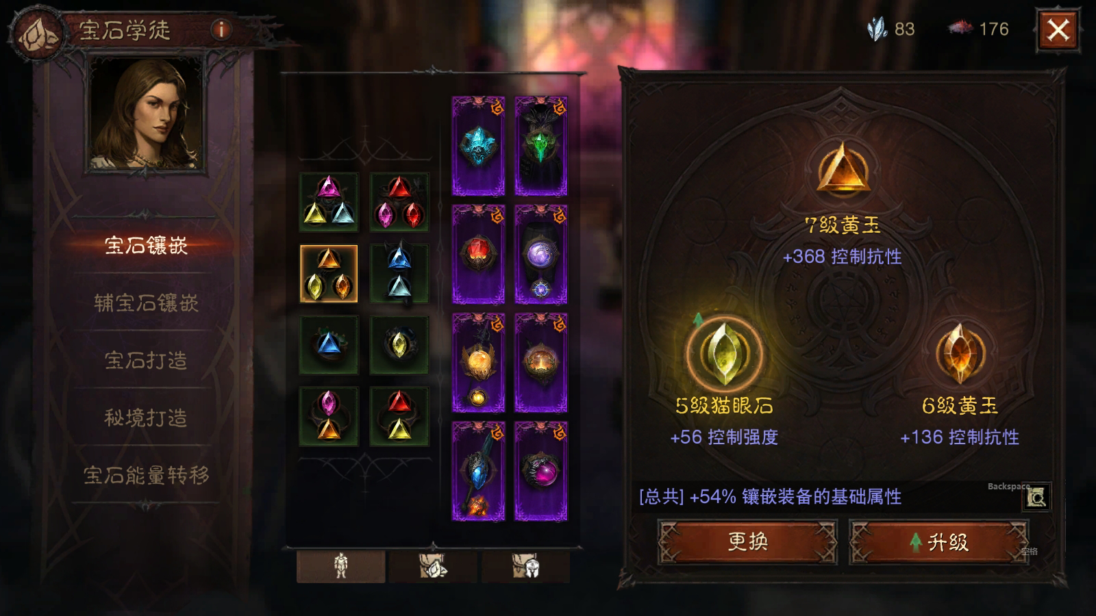 AH22359暗黑不朽账号详情图3