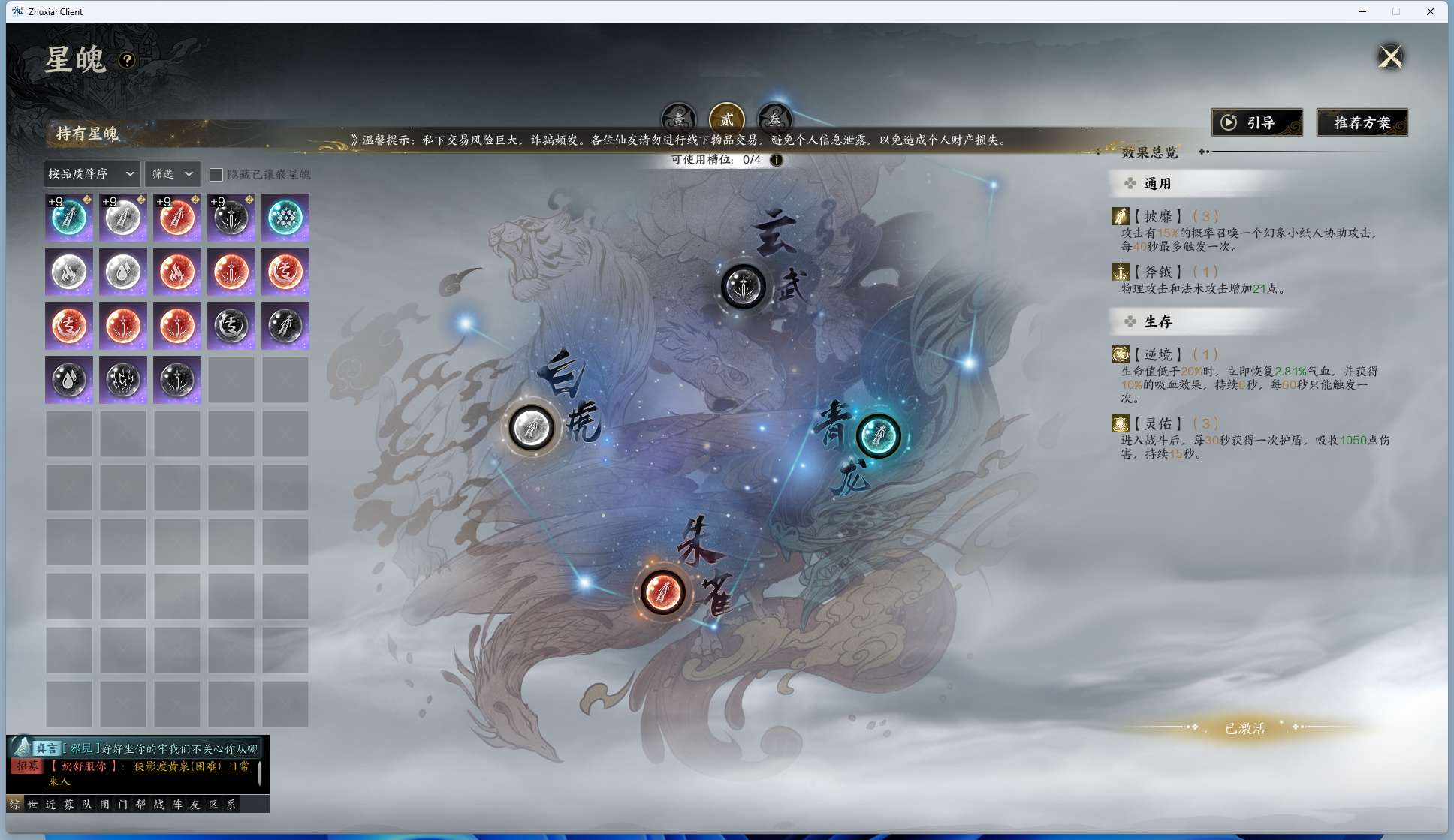 ZXS30041诛仙世界账号详情图11