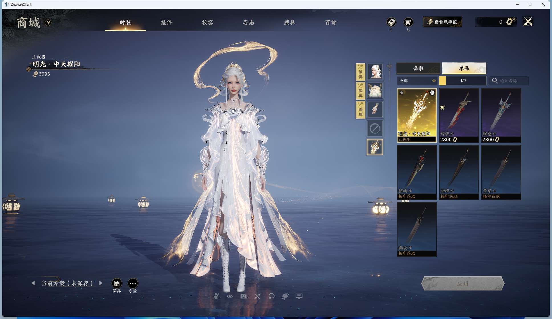 ZXS30041诛仙世界账号详情图6