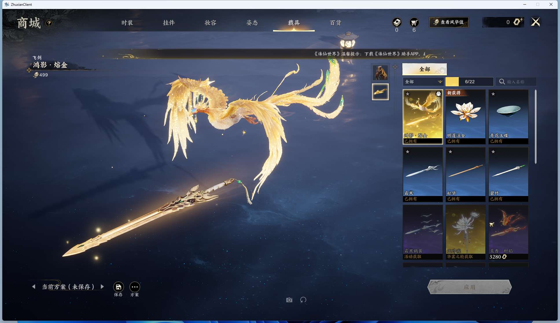 ZXS30041诛仙世界账号详情图7