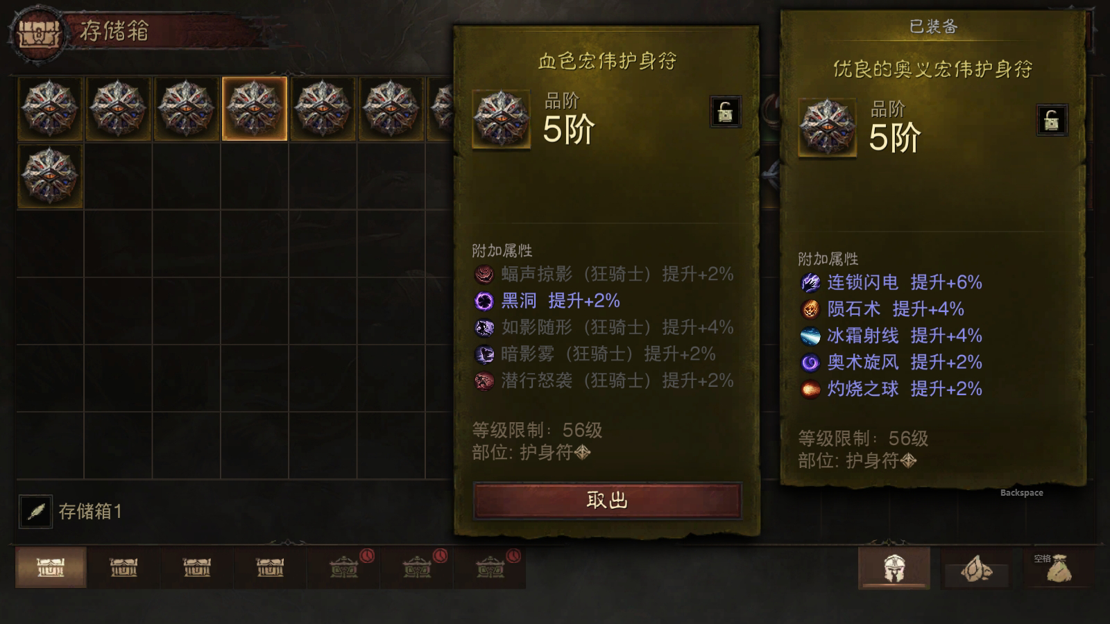 AH22359暗黑不朽账号详情图12