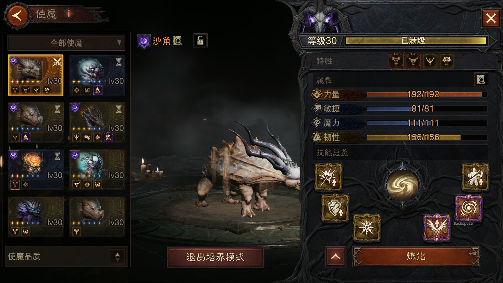 AH22359暗黑不朽账号详情图9