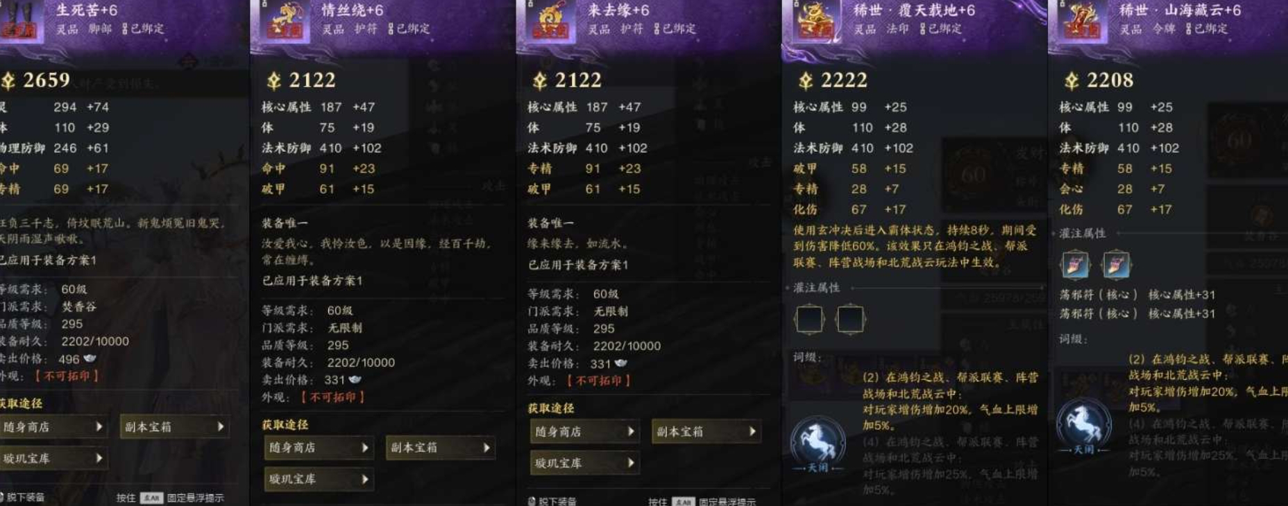 ZXS30042诛仙世界账号详情图4