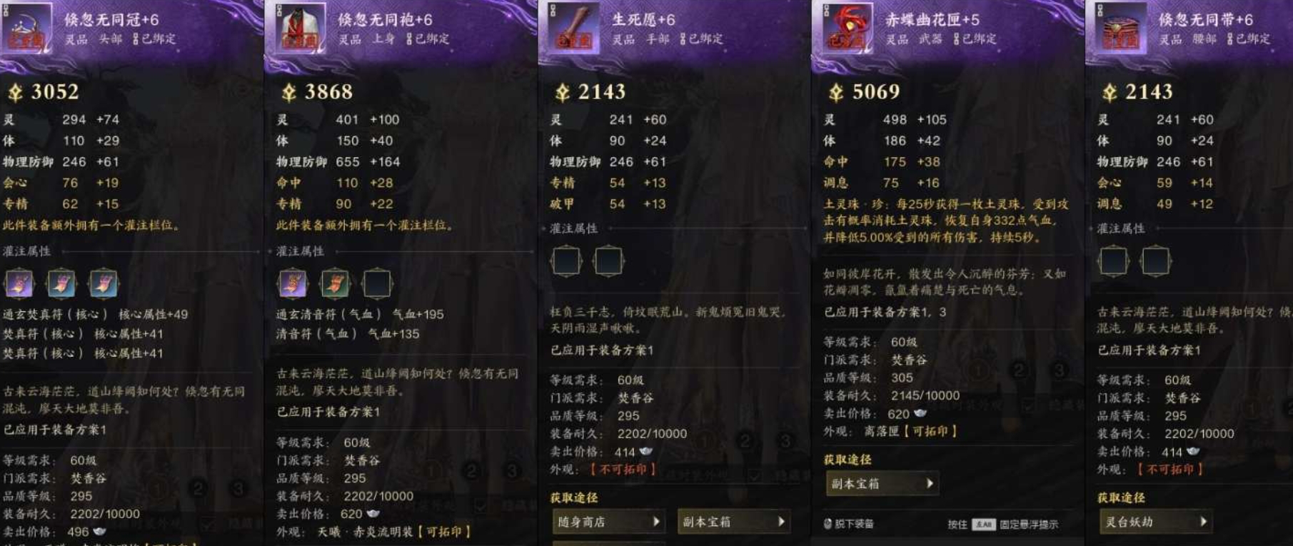 ZXS30042诛仙世界账号详情图3