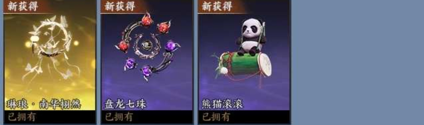 ZXS30042诛仙世界账号详情图11