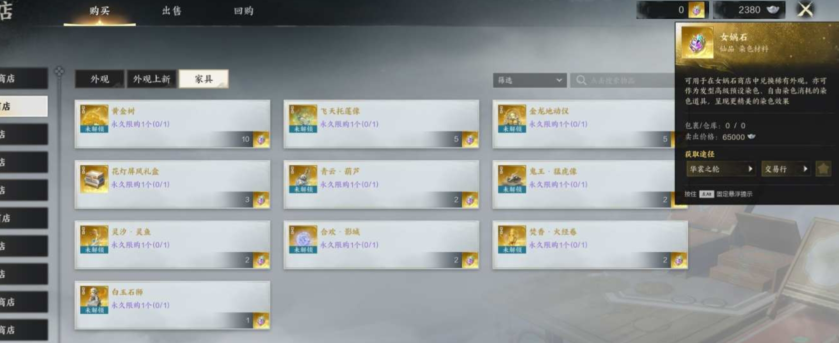 ZXS30042诛仙世界账号详情图15