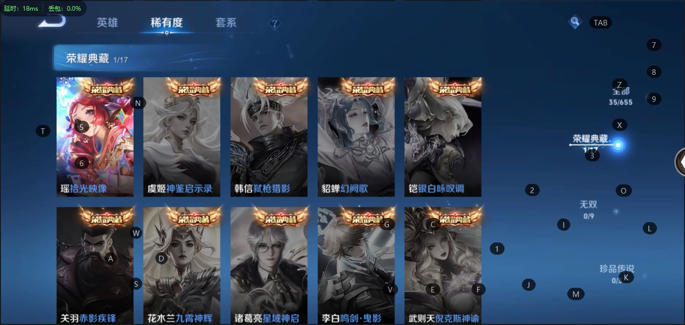 WZ311797王者荣耀账号详情图5