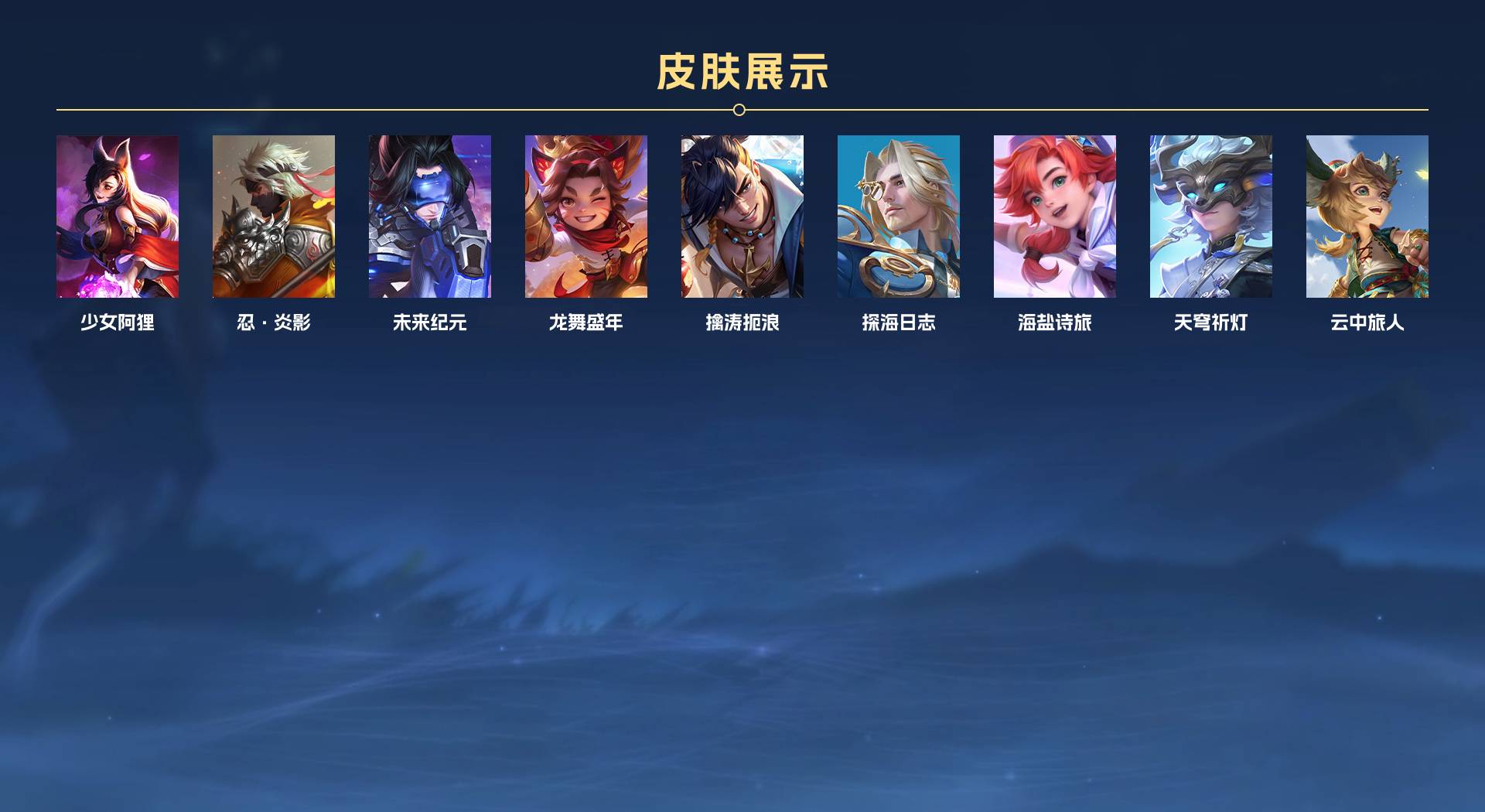 WZ311797王者荣耀账号详情图2