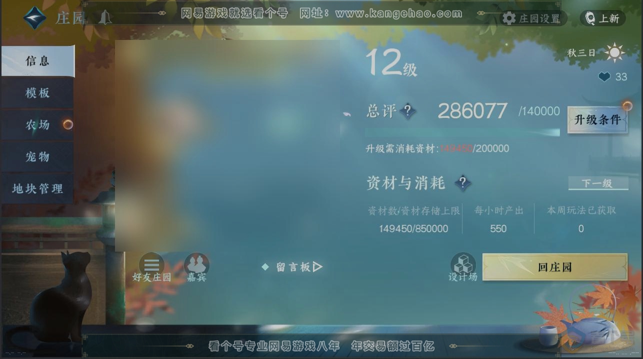 NSH31476逆水寒手游账号详情图30