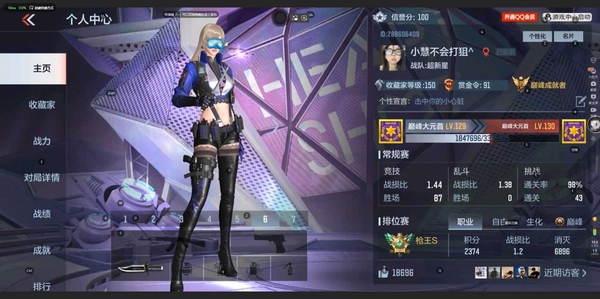 枪战王者账号苹果QQ【苹果QQ】【VIP等级】8【英雄武器】主者之心/主者之影/王者之翼/王者之光/王者之神/AK47-孟德/AK47-奉先/AK47-策/M4A1-星象/M200-幻神/M200-权/
