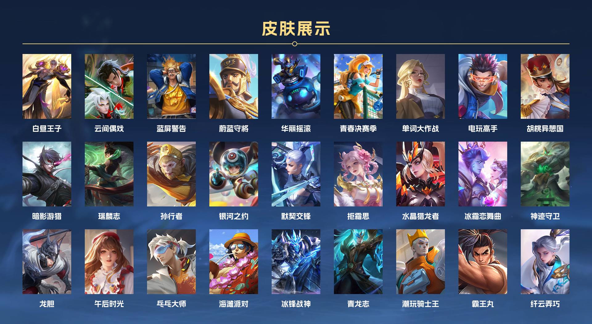 WZ311980王者荣耀账号详情图2 WZ311980王者荣耀账号详情图2