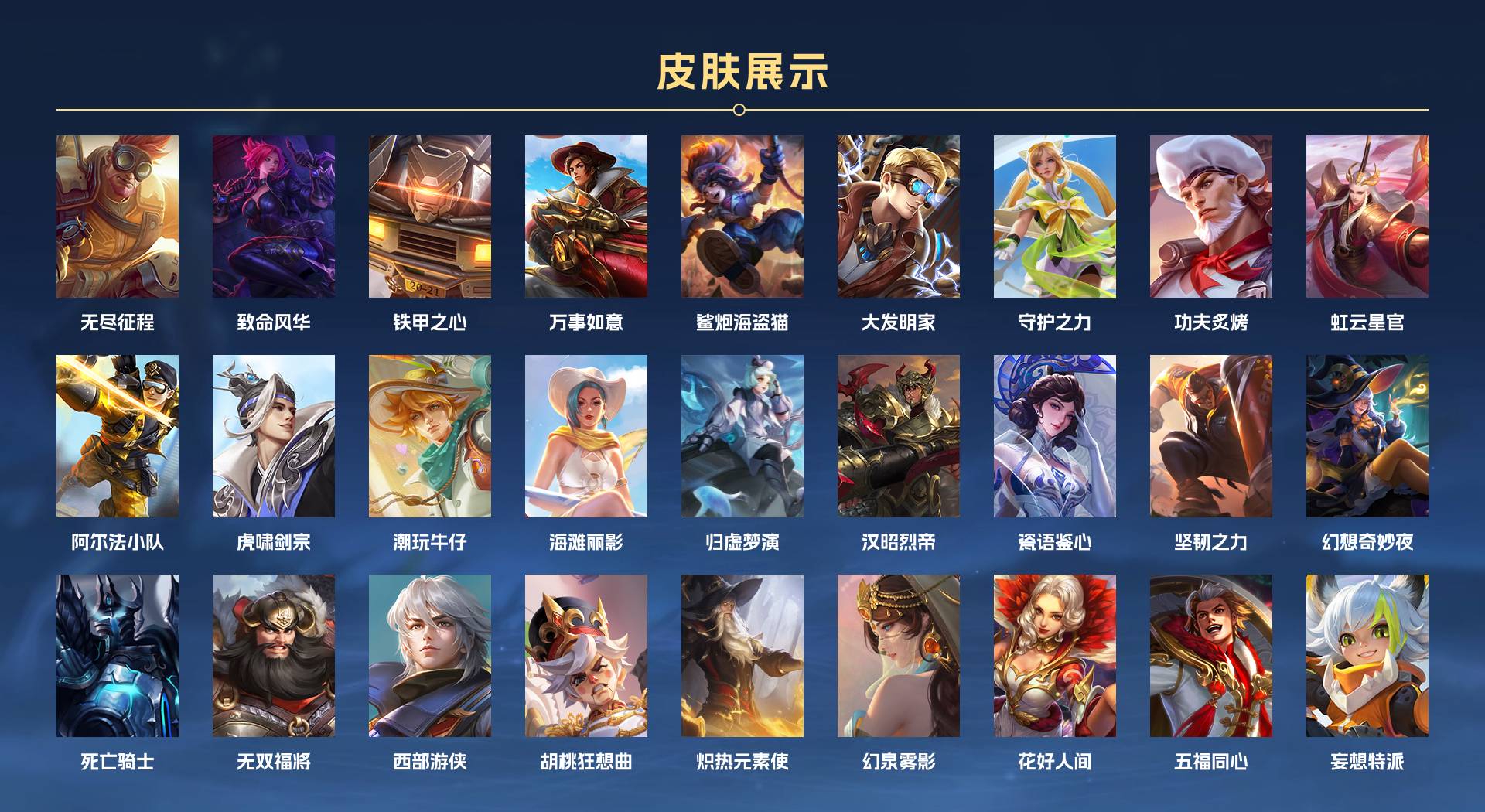 WZ311980王者荣耀账号详情图6 WZ311980王者荣耀账号详情图6