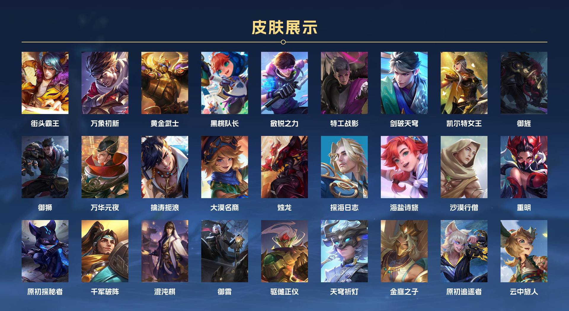 WZ311980王者荣耀账号详情图8 WZ311980王者荣耀账号详情图8