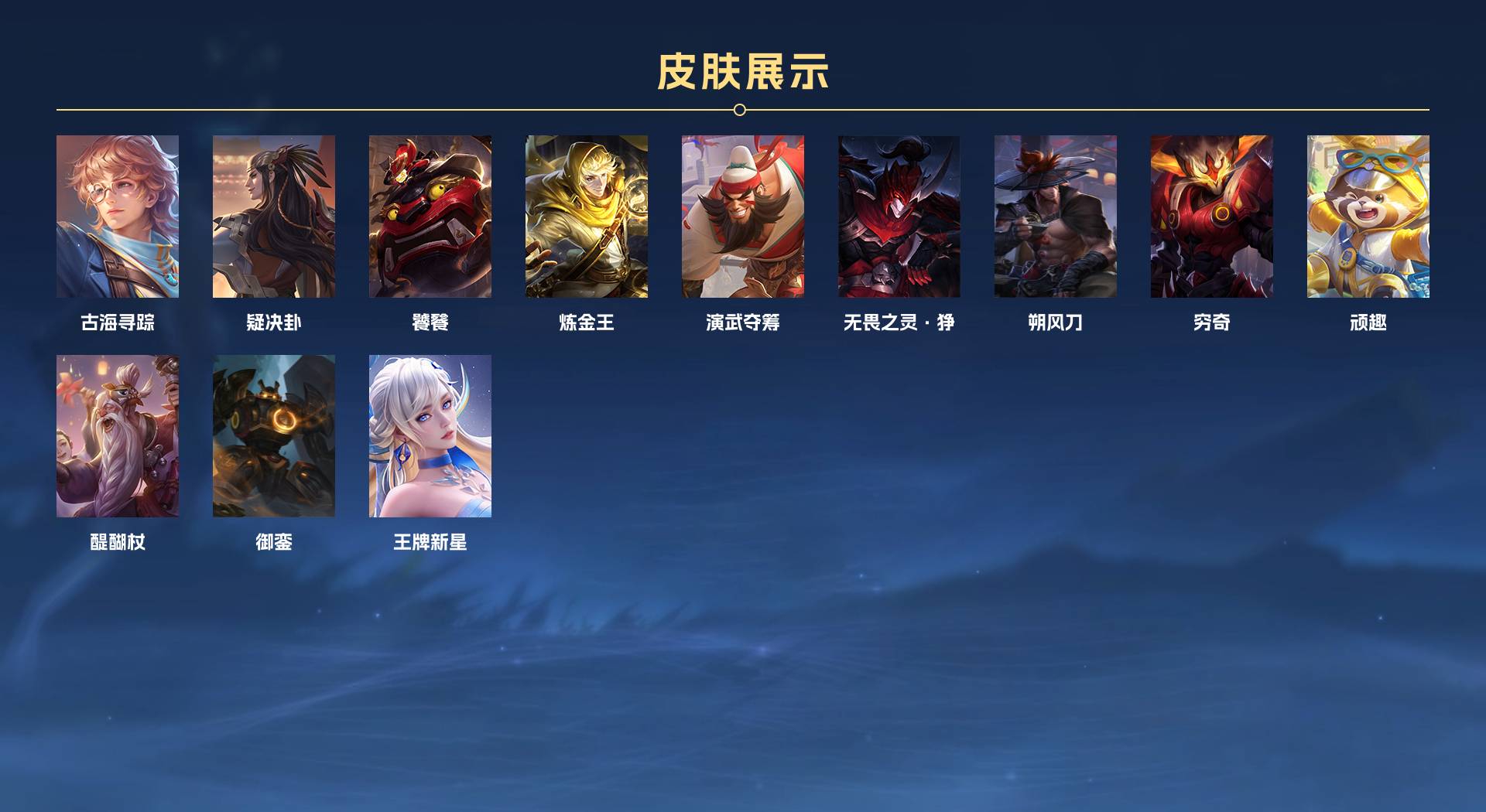 WZ311980王者荣耀账号详情图9 WZ311980王者荣耀账号详情图9