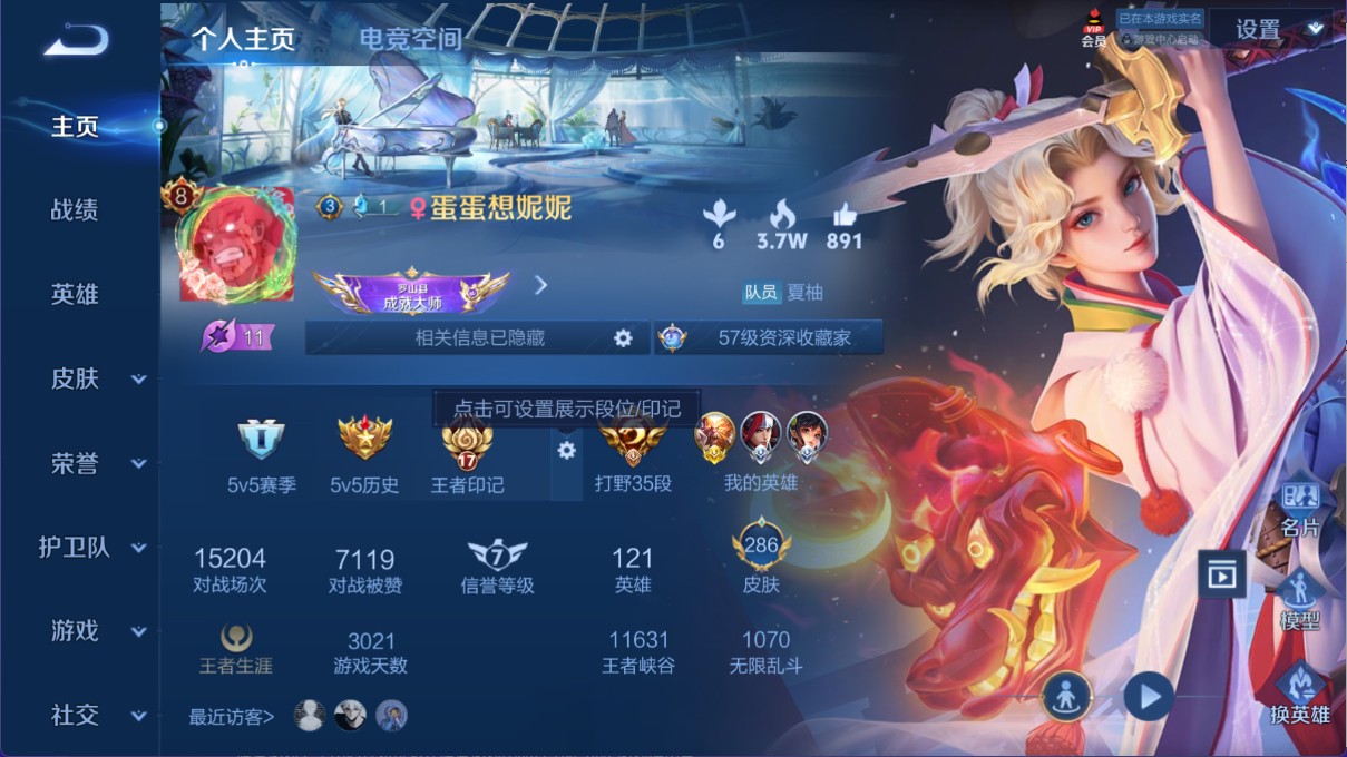 WZ311980王者荣耀账号详情图10 WZ311980王者荣耀账号详情图10