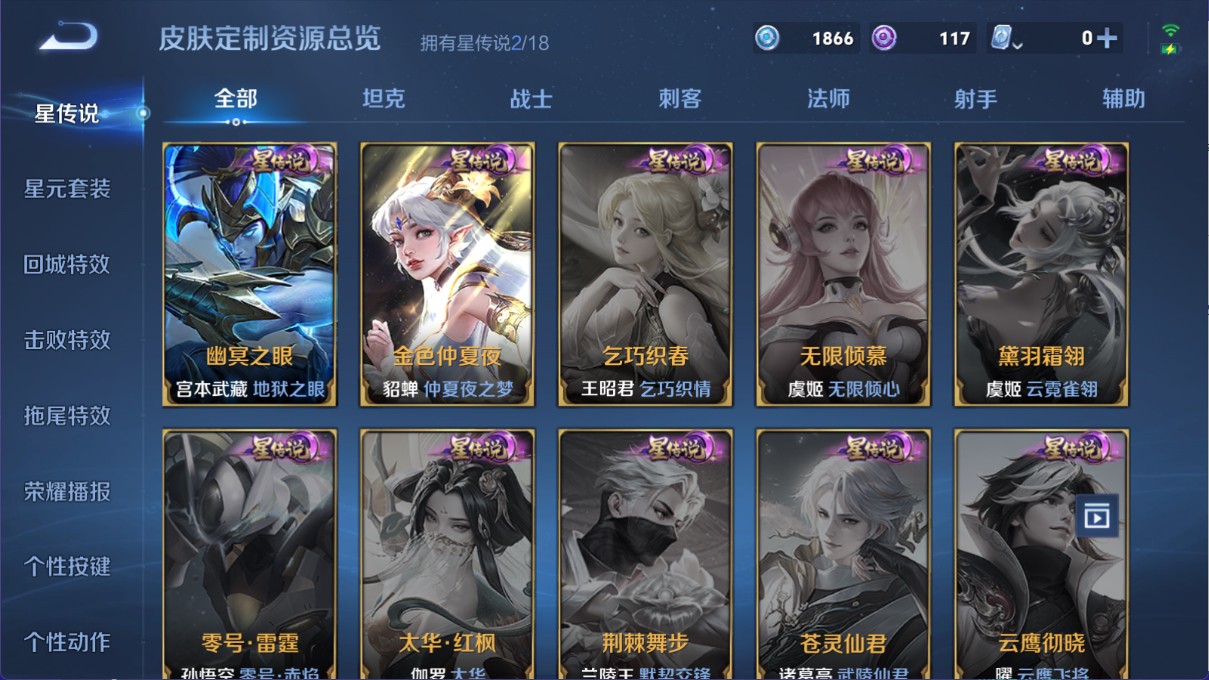 WZ311980王者荣耀账号详情图13 WZ311980王者荣耀账号详情图13