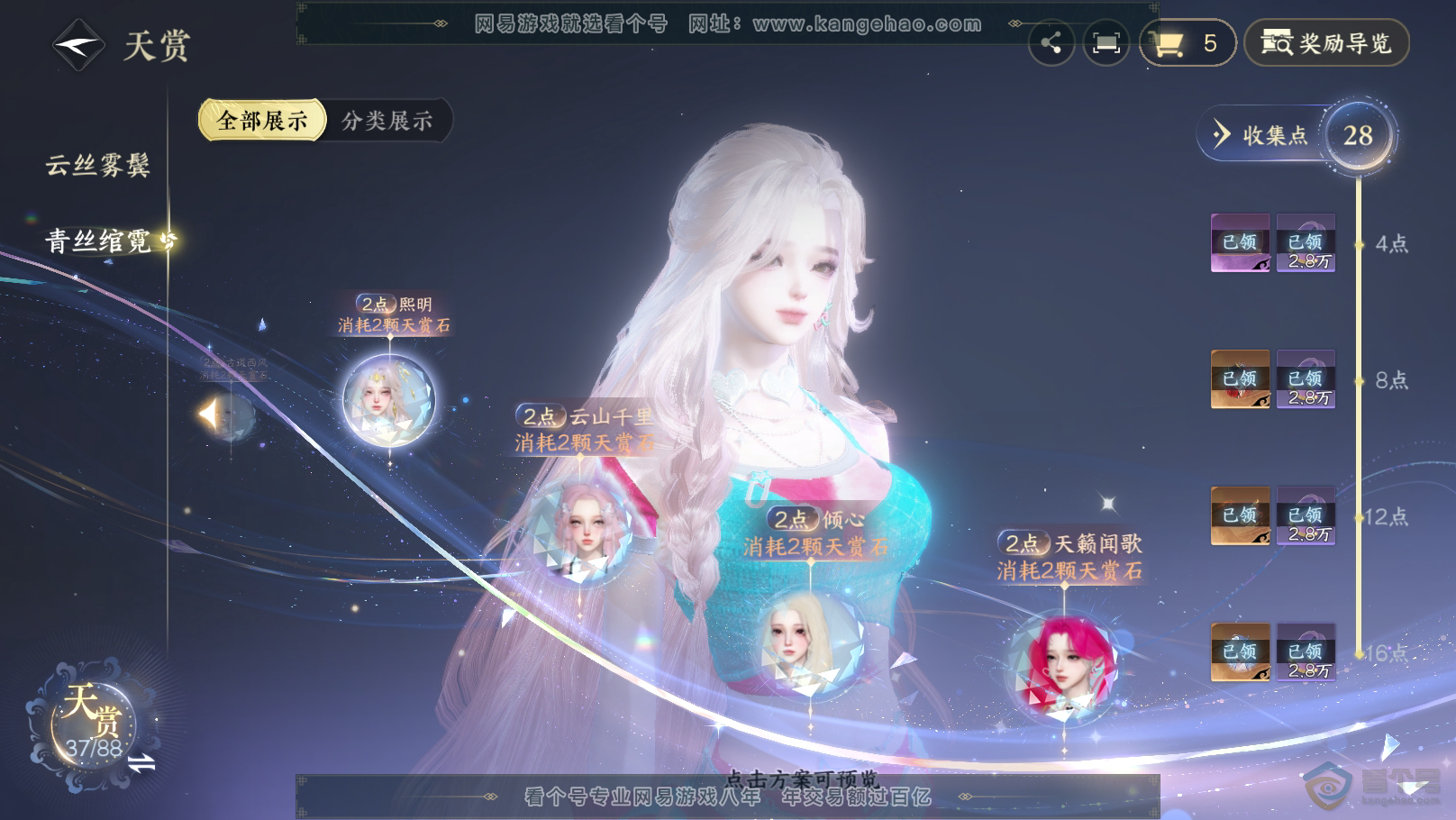 NSH31495逆水寒手游账号详情图19