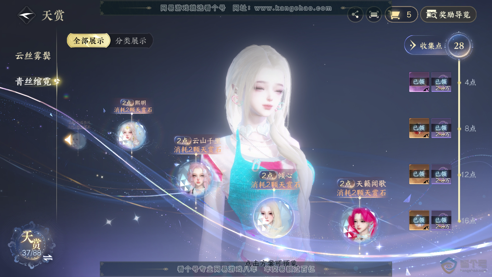 NSH31495逆水寒手游账号详情图21