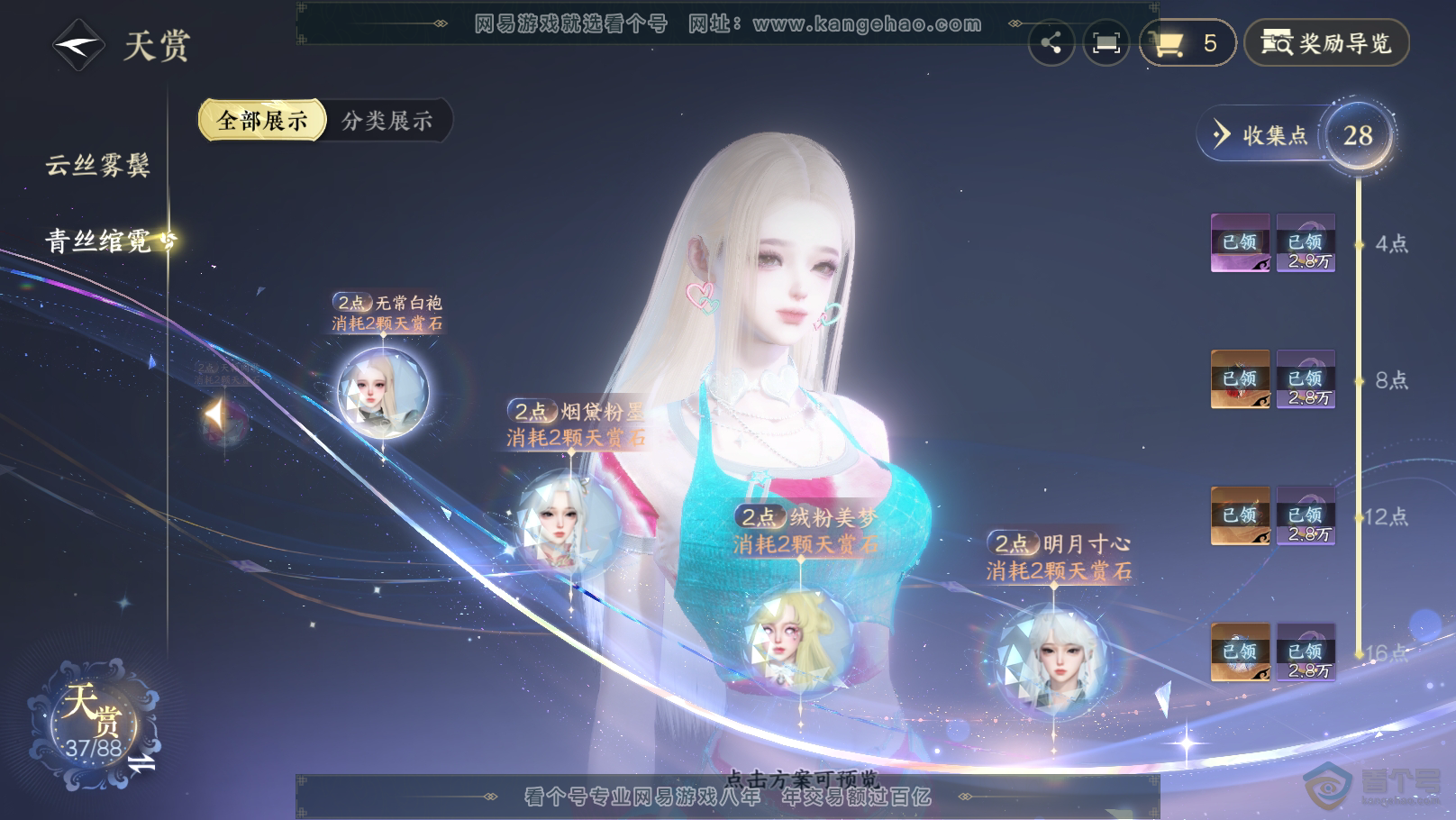 NSH31495逆水寒手游账号详情图23