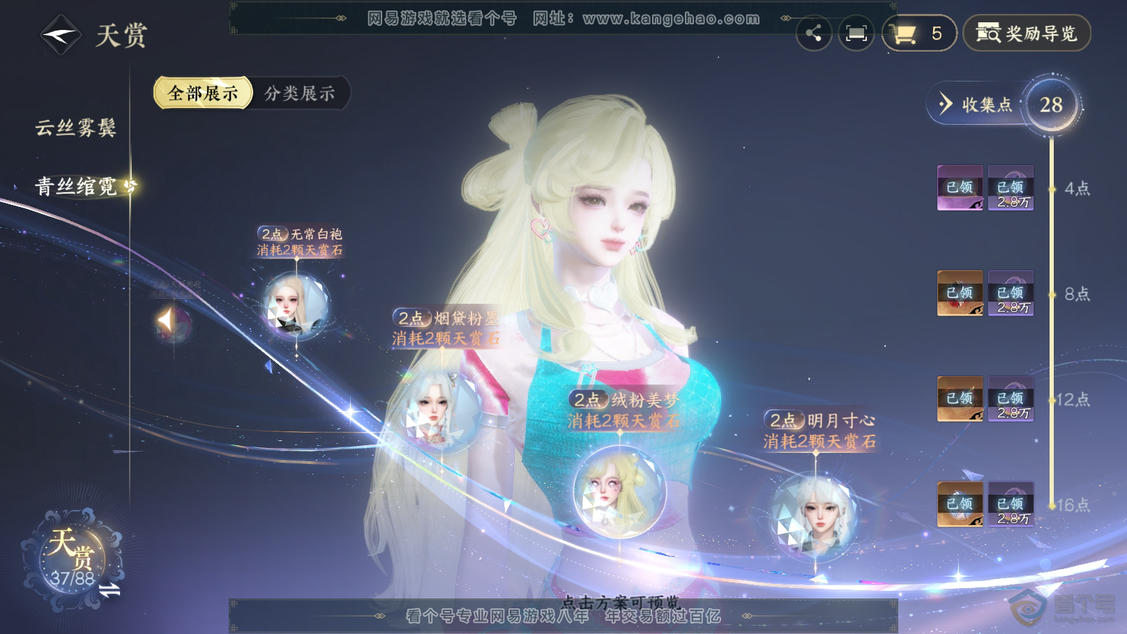 NSH31495逆水寒手游账号详情图25