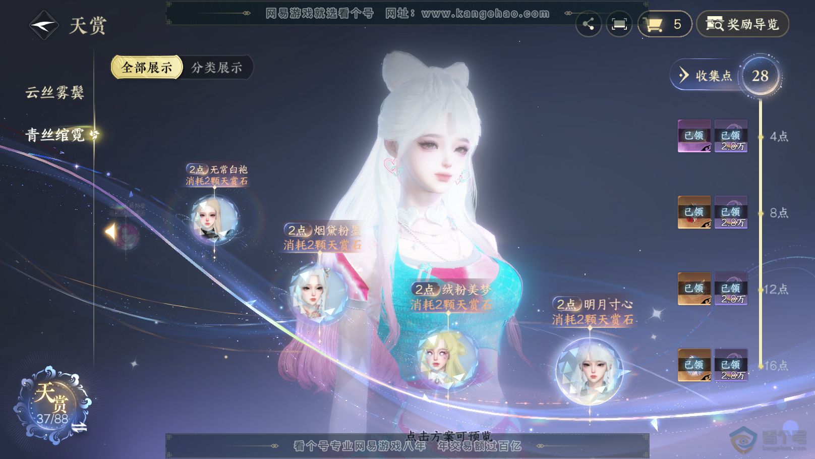 NSH31495逆水寒手游账号详情图26