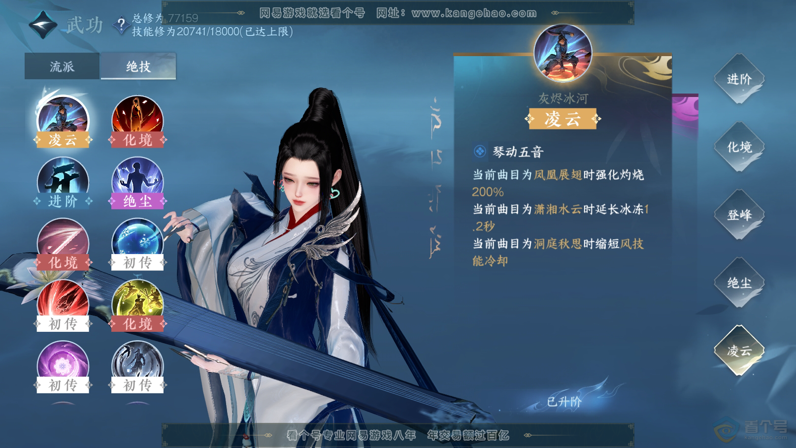 NSH31495逆水寒手游账号详情图41