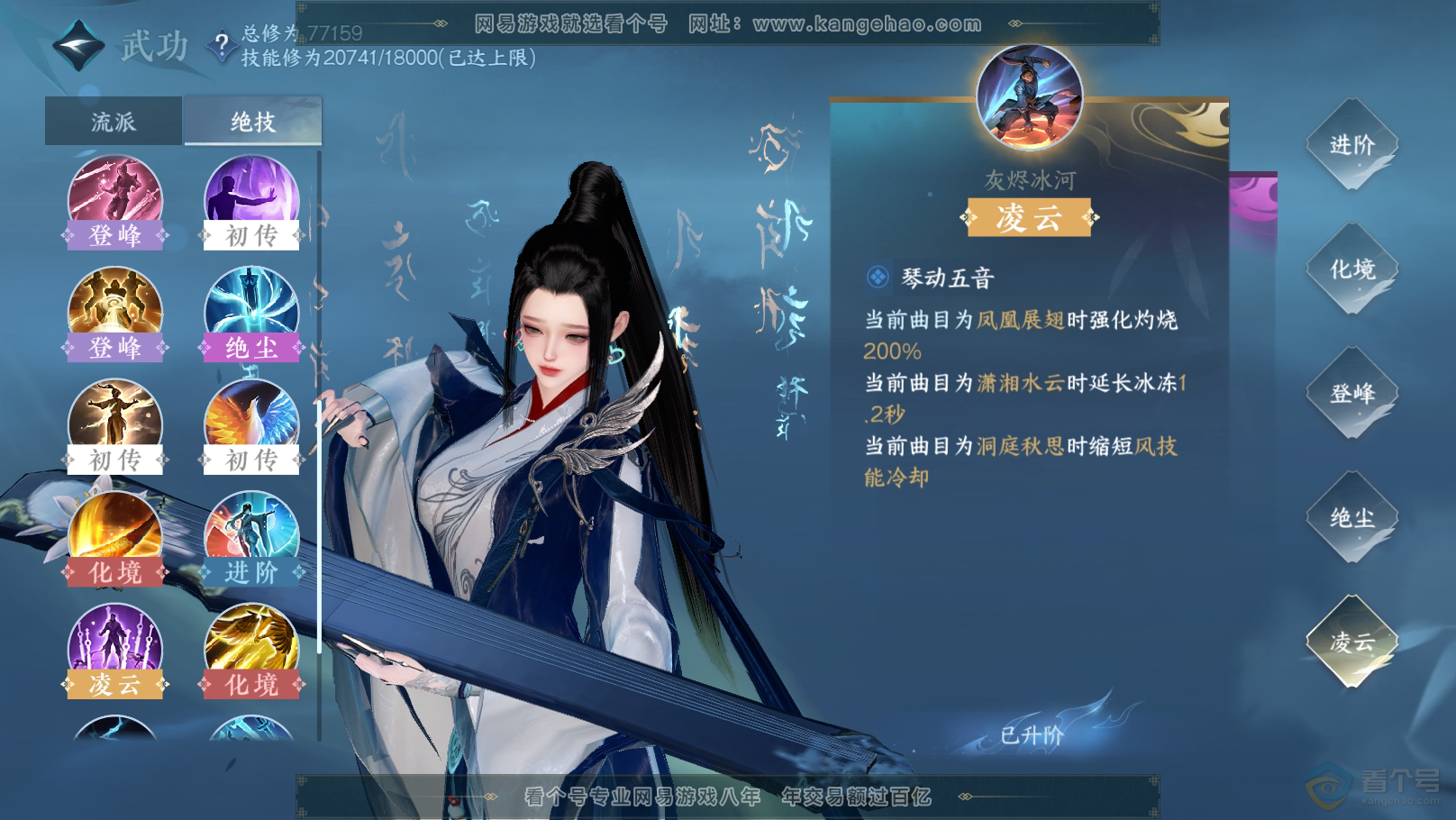 NSH31495逆水寒手游账号详情图42