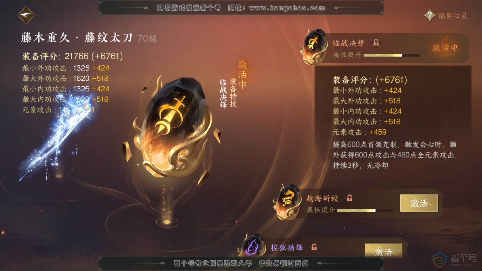 NSH31495逆水寒手游账号详情图51