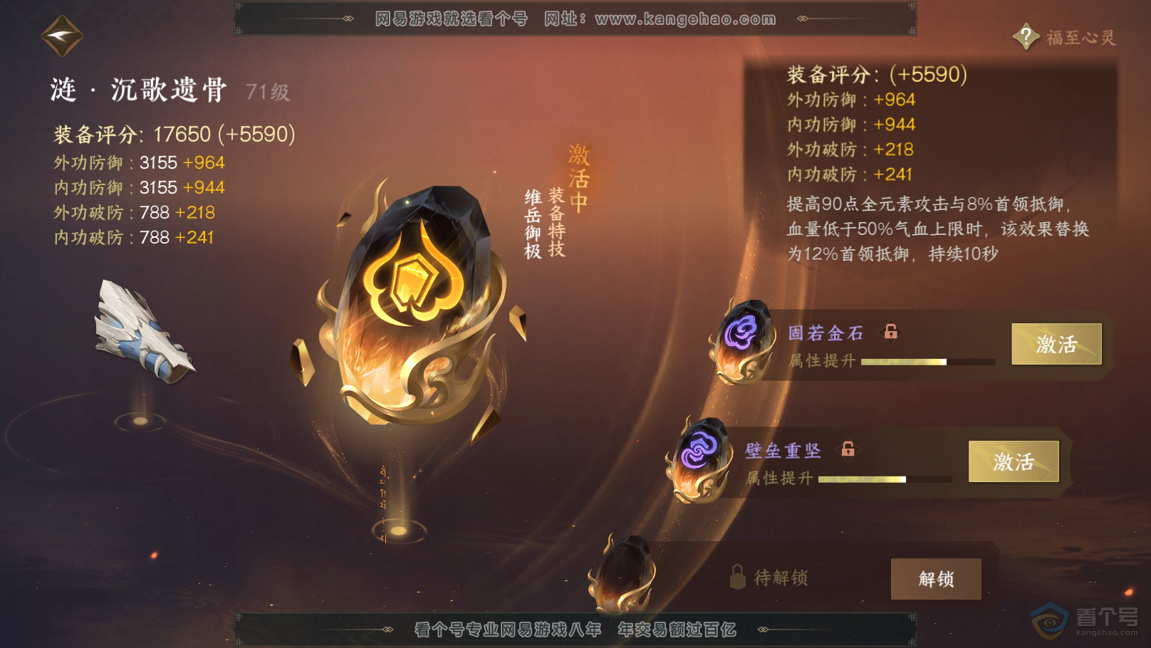 NSH31495逆水寒手游账号详情图54