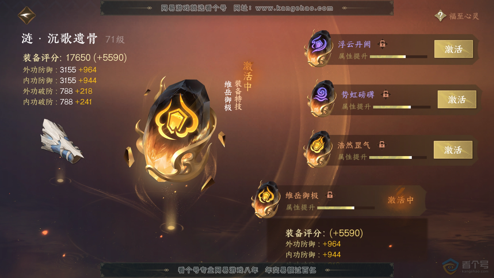 NSH31495逆水寒手游账号详情图53