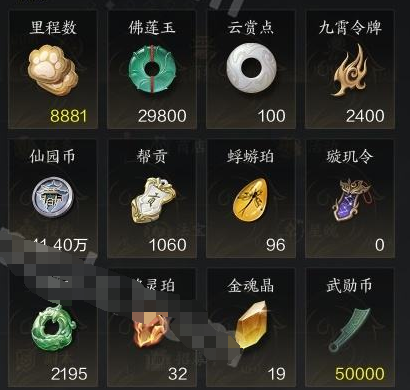 ZXS30044诛仙世界账号详情图9