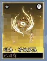 ZXS30044诛仙世界账号详情图5
