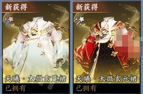 ZXS30044诛仙世界账号详情图4