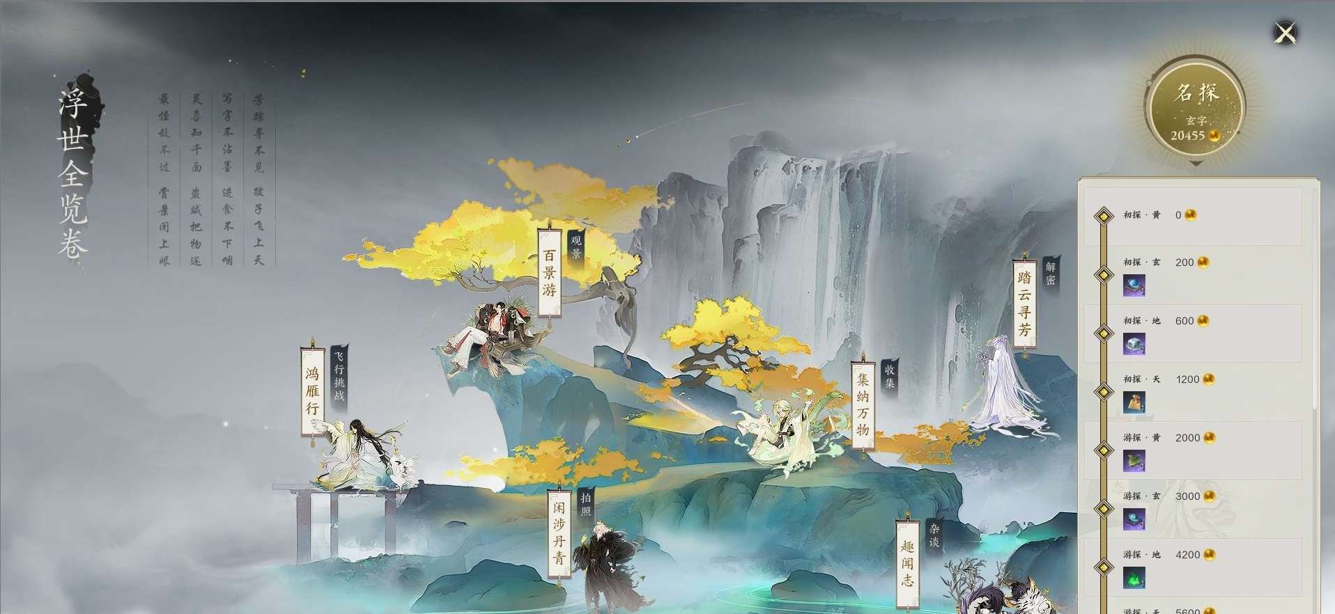 ZXS30044诛仙世界账号详情图14